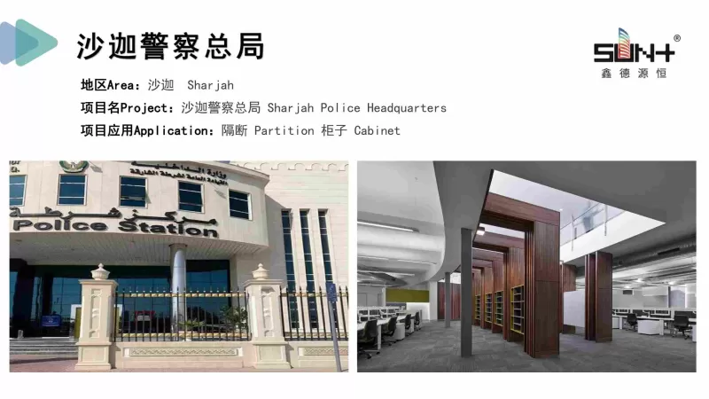 Sharjah Police Headquarters