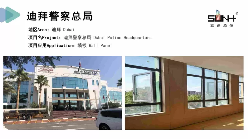 Dubai Police Headquarters