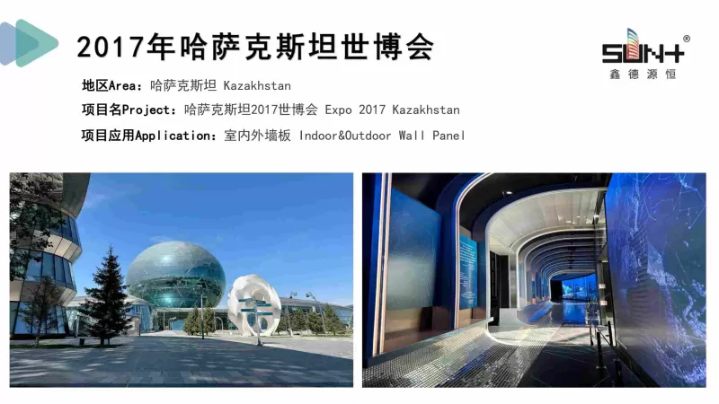 Expo 2017 Kazakhstan